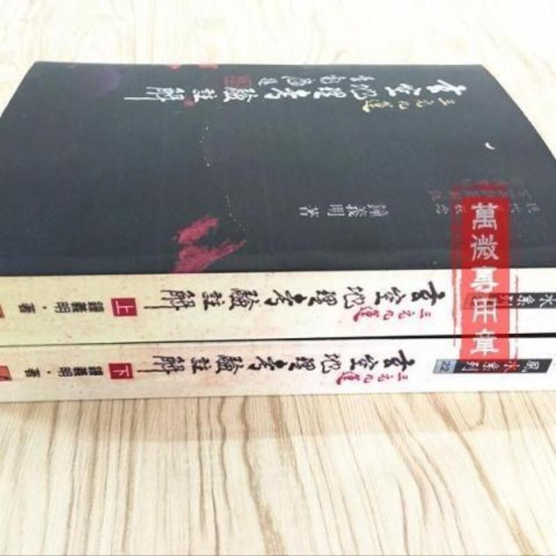 三元九运玄空地理考验注解 上下册 钟义明 武陵高清精印版QS633GFVUKRFZVNNGQGNWUEFCISGFXXZ