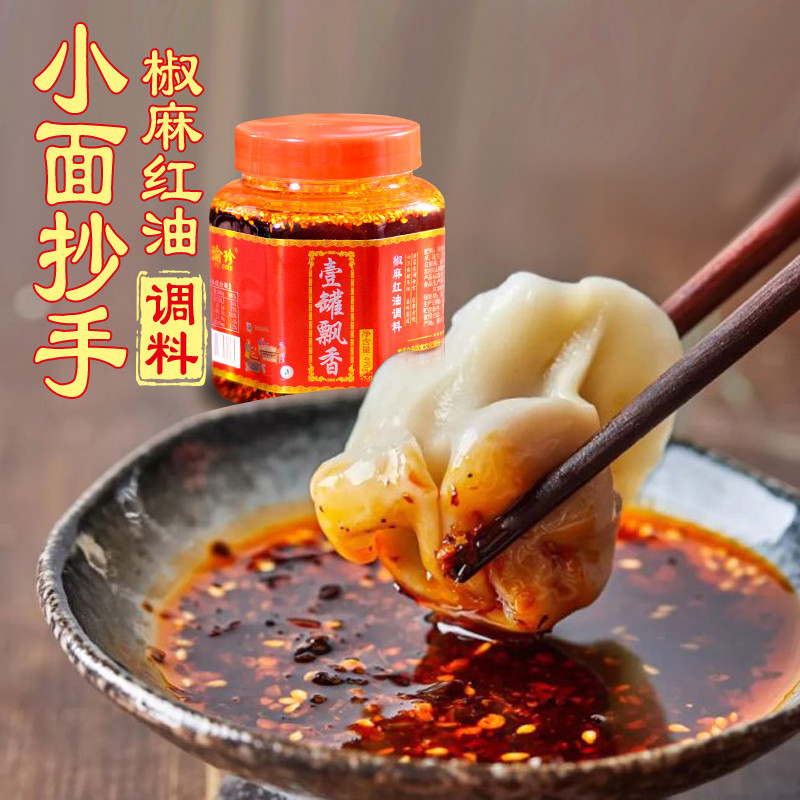 一罐飘香椒麻红油490g重庆小面调料老麻抄手瓶装麻辣红油抄手调料