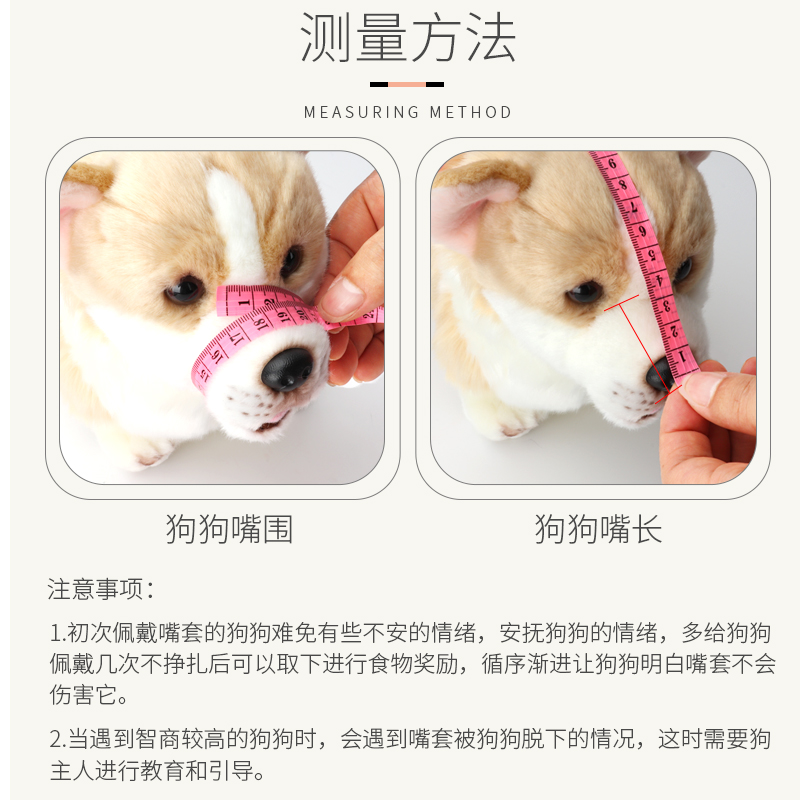 [补贴10%]狗狗嘴套防咬叫嘴罩防舔乱叫止吠器小型口罩神器柯基泰迪咬人防止高清大图