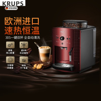 Krups EA810780咖啡机全自动不锈钢研磨器咖啡机(红色)意式现磨打奶泡浓缩商用小型进口恒温速热