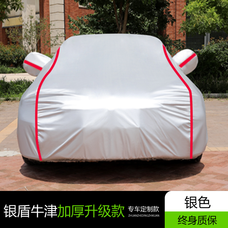 一汽大众2023款新宝来专用车衣车罩防晒防雨隔热厚遮阳布汽车套 【牛津加厚升级款银色-终身质保】