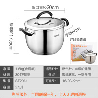 苏泊尔（SUPOR）ST20A1亮彩304不锈钢汤锅20cm明火电磁炉通用