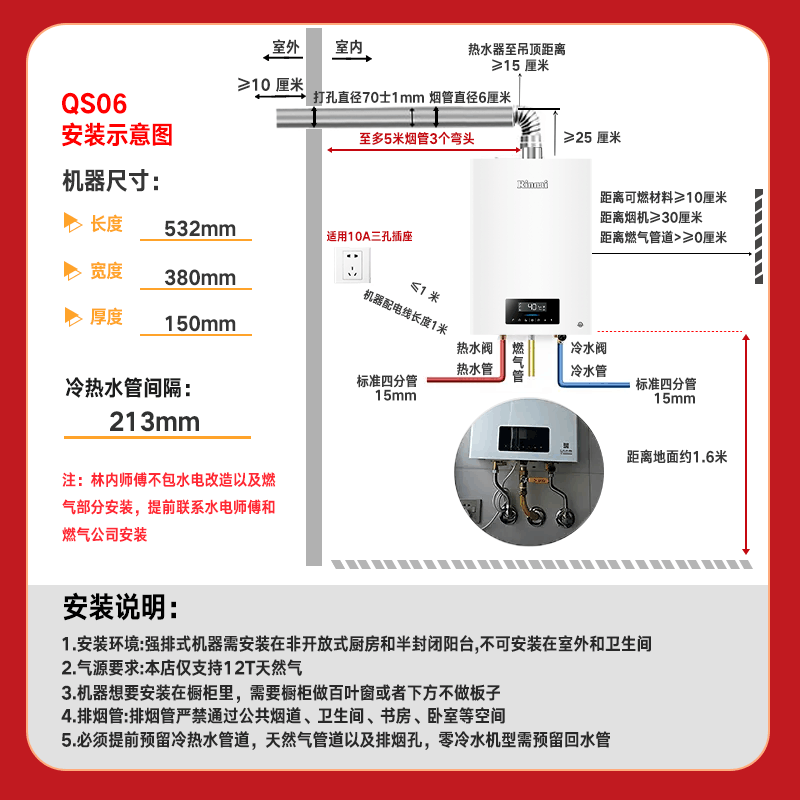 林内(Rinnai) 13升燃气热水器 RUS-13QS06(JSQ26-S06) 天然气带水量伺服器零干扰零温差图片