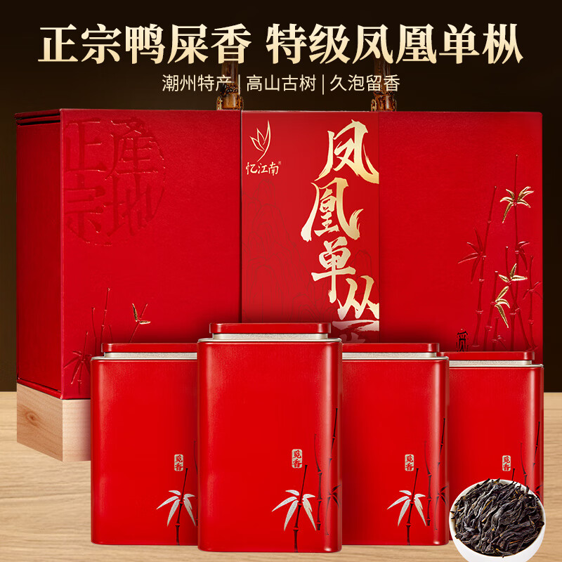 忆江南 特级凤凰单枞200g茶叶礼盒送人鸭屎香送父母长辈的礼物