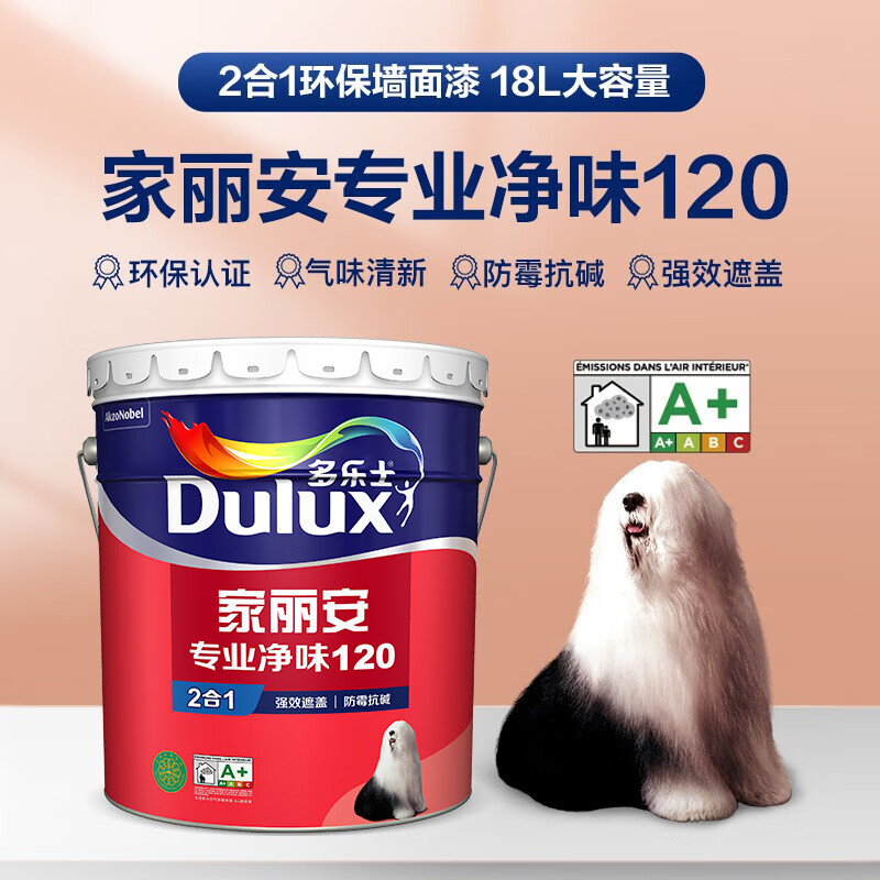 多乐士（dulux）家丽安专业净味120 内墙乳胶漆 油漆涂料 环保墙面漆 A8666 哑光白色 18L高清大图