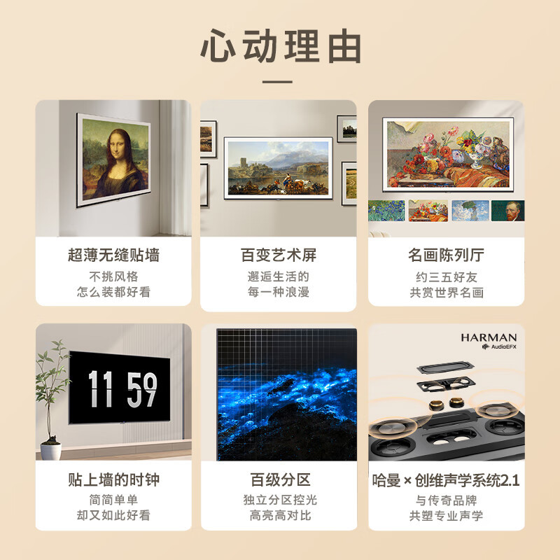 创维壁纸电视75A7D 75英寸超薄壁画艺术电视机 4+64GB无缝贴墙百变艺术屏 4K超高清护眼液晶电视