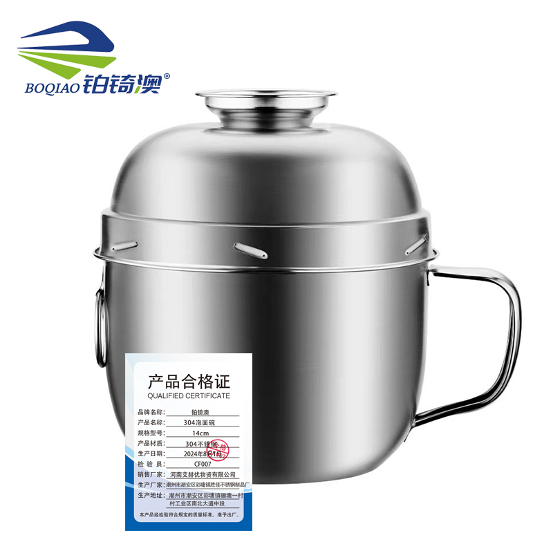 铂锜澳304泡面碗 14cm 1个 14cm