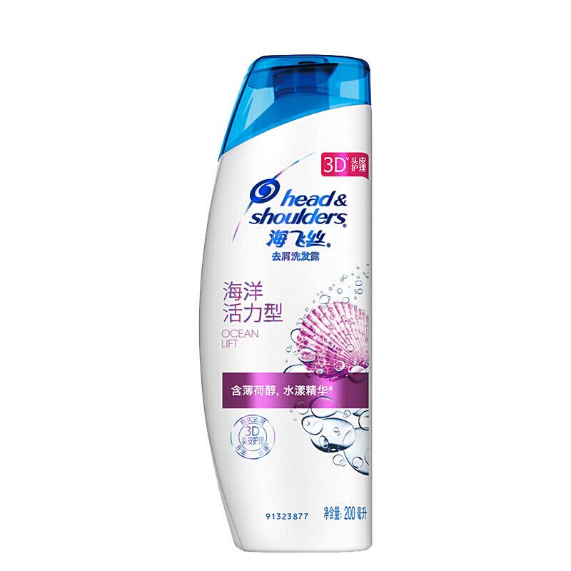 海飞丝（Head & Shoulders）去屑洗发露海洋活力型200ml 宝洁出品图片