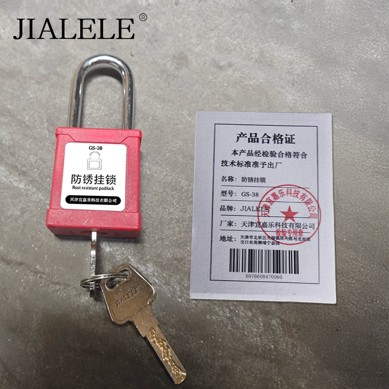 JIALELE 防锈挂锁 GS-38 把高清大图