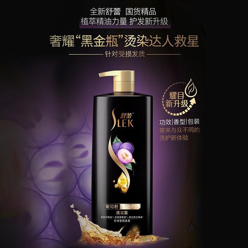 舒蕾山茶花莹亮洗发水改善干枯柔顺国货老牌葡萄籽强韧修护洗发露500ml高清大图