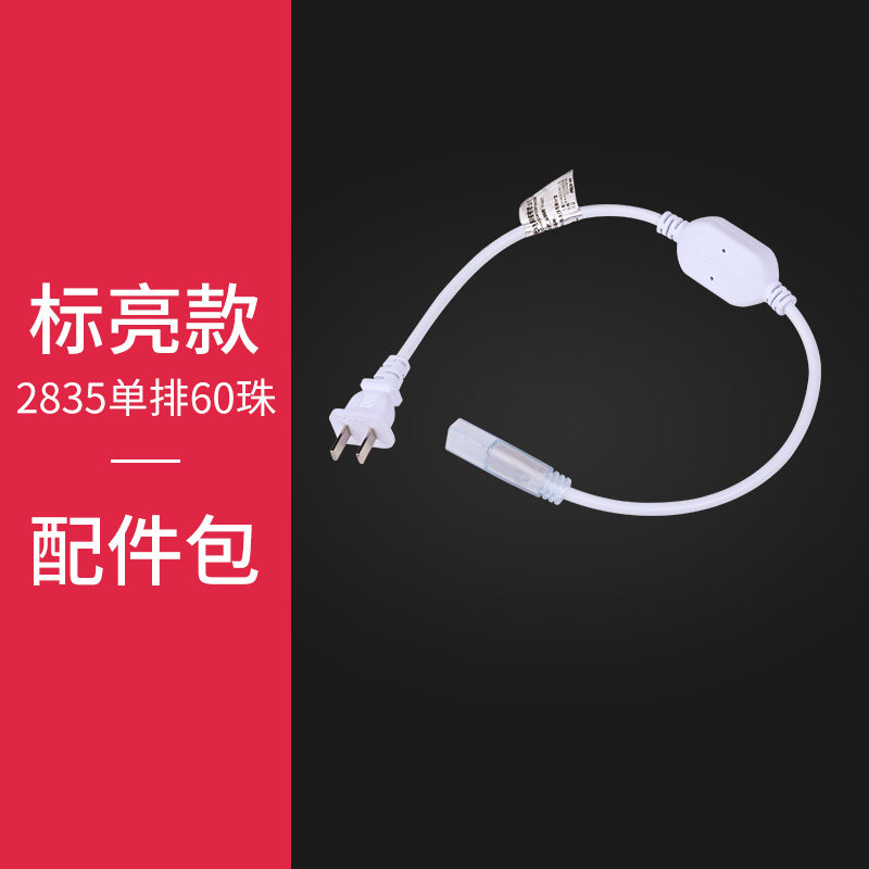雷士照明 LED灯带 客厅贴片高亮柜台软灯条 客厅天花柔光灯带 灯带连接头需另购 需自购相应型号连接头 1号配件包