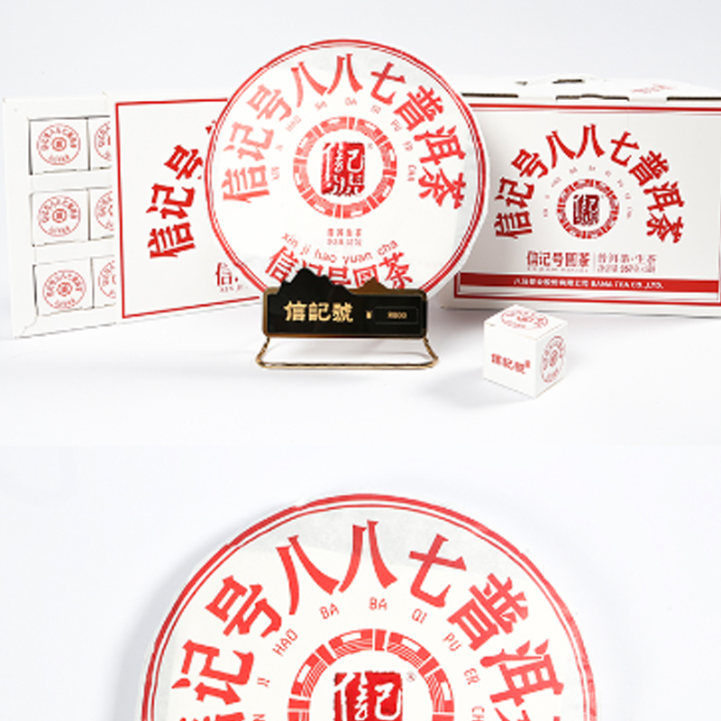 八马茶业(BAMA TEA)信记号八八七普洱茶(生茶)五子饼357克高清大图