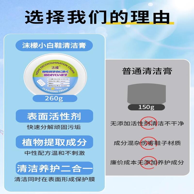 domol沫檬 多功能清洁膏 260g*1盒高清大图
