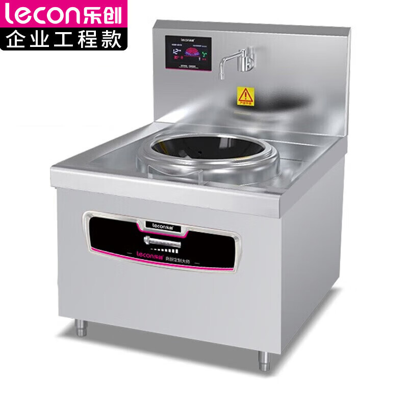 乐创 商用电磁单头无尾小炒灶 8KW大功率酒店饭堂电磁灶 L-JG-BDXC8K BDZSSC