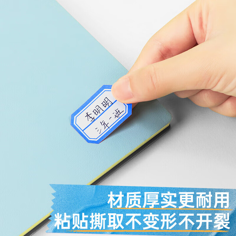 得力(deli)粘性标签标贴 不干胶纸 空白标签纸标签贴 96枚 23*33mm 蓝框 7190高清大图