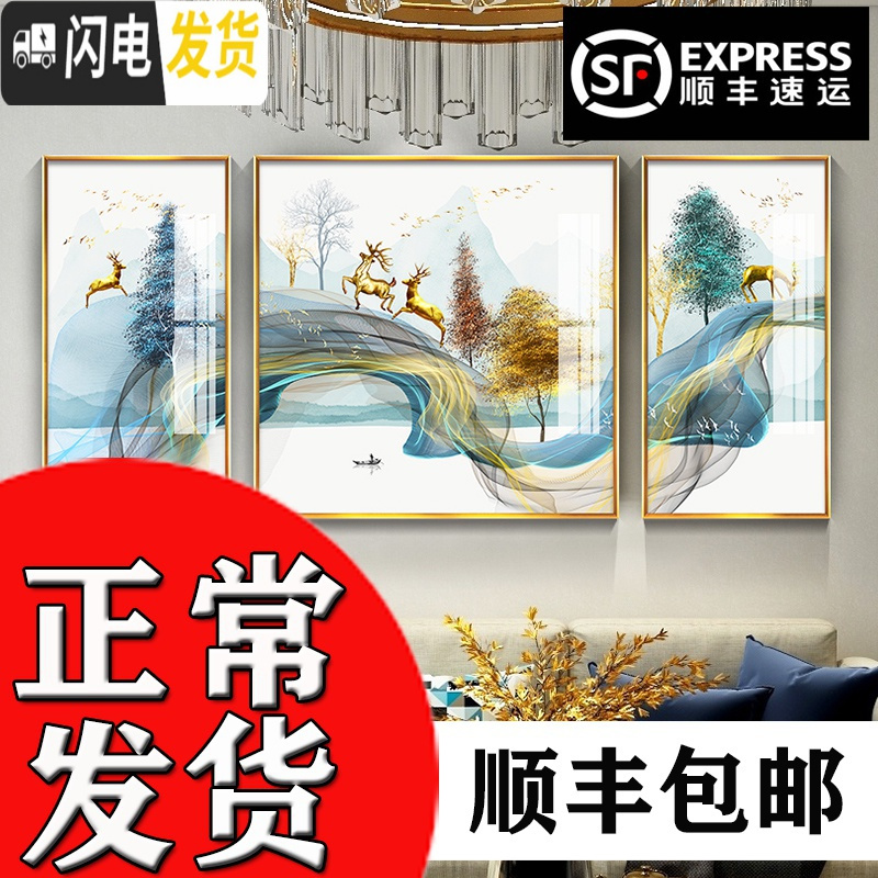 三维工匠简约现代客厅钻石画满钻沙发背景墙轻奢大气点钻十字绣抽象发财鹿 总画布135x65cm左右35x65中间6_529
