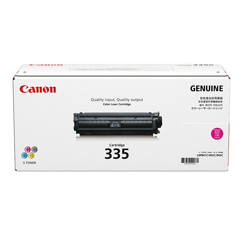 佳能(Canon)原装LBP841Cdn激光打印机黑色硒鼓CRG-335e黑色硒鼓高清大图