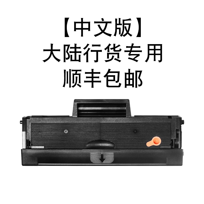 碧砚(BiYan)适合三星SCX-3401FH硒鼓打印机复印机复印一体机墨盒碳粉晒鼓激光墨粉盒打印机家用学生黑白激光粉仓 【中文版】大陆行货专用顺丰包邮