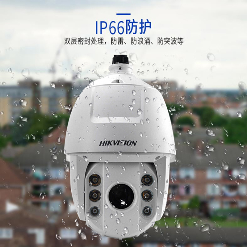海康威视DS-2DC6120IY-A 360度旋转球机 网络高清监控摄像头