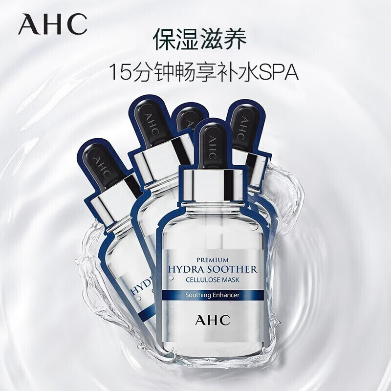 AHC第三代B5玻尿酸安瓶面膜清爽补水保湿韩国进口男女可用纯 B5玻尿酸面膜【5片】新老包装随机发货