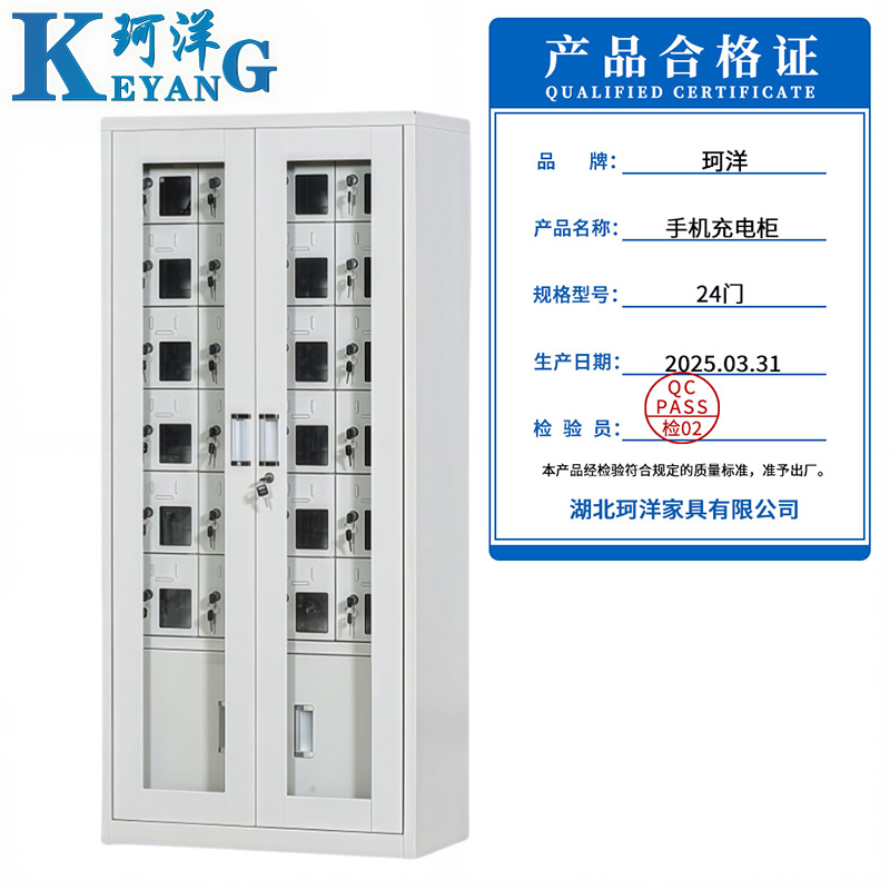 珂洋 手机充电柜 24门 台高清大图