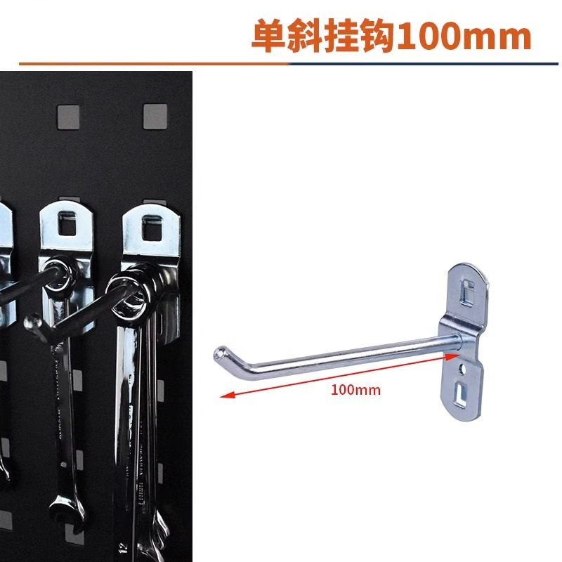 圣承启 洞洞板挂钩 100mm个高清大图