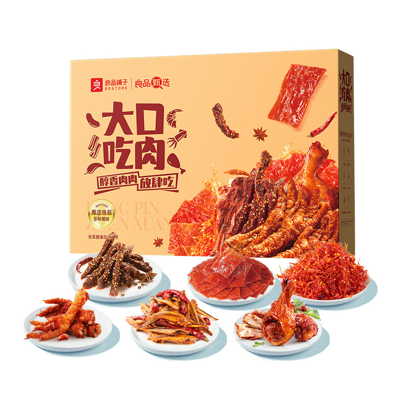 良品铺子 大口吃肉550g 肉类礼盒年货零食礼包企业员工团购福利伴手礼