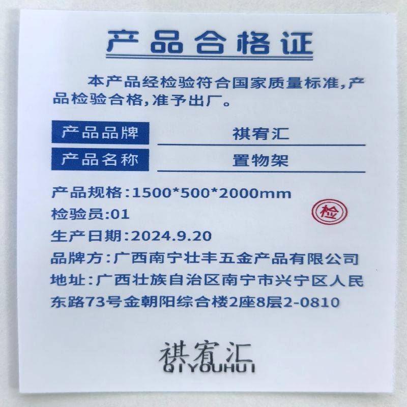 祺宥汇 置物架 1500*500*2000mm 组高清大图