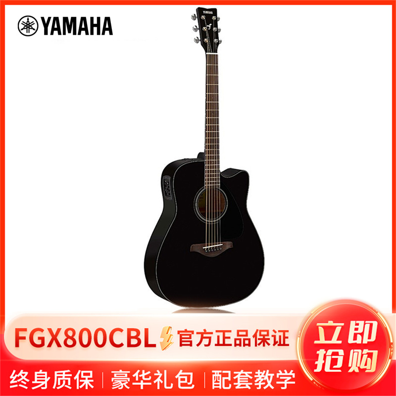 雅马哈(YAMAHA)FGX800CBL电箱吉他雅马哈吉他初学入门吉他男女木吉它jita乐器 木吉他缺角41英寸