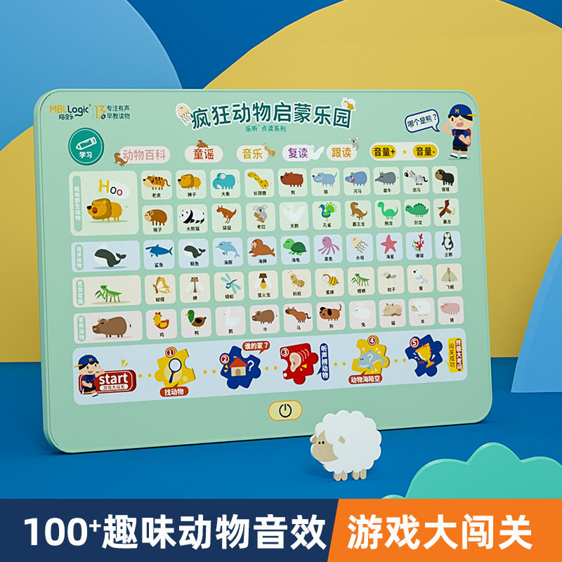 疯狂动物平板启蒙 一年级拼音训练学习神器声母韵母有声点读挂图字母