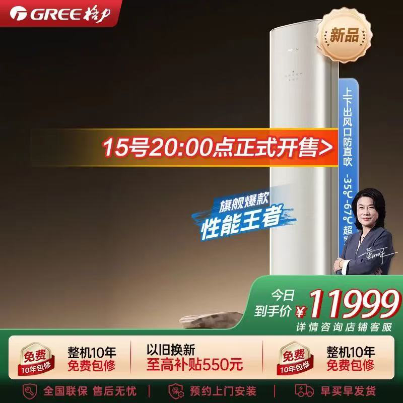 格力空调KFR-72LW/NhQa1BG