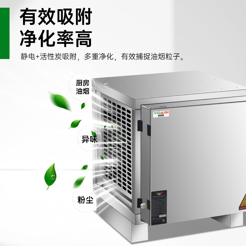 意黛斯 商用油烟净化一体机 商用不锈钢烟罩抽油烟机低空大吸力油烟净化器 油烟净化器4000风量YDS-LF-4A高清大图