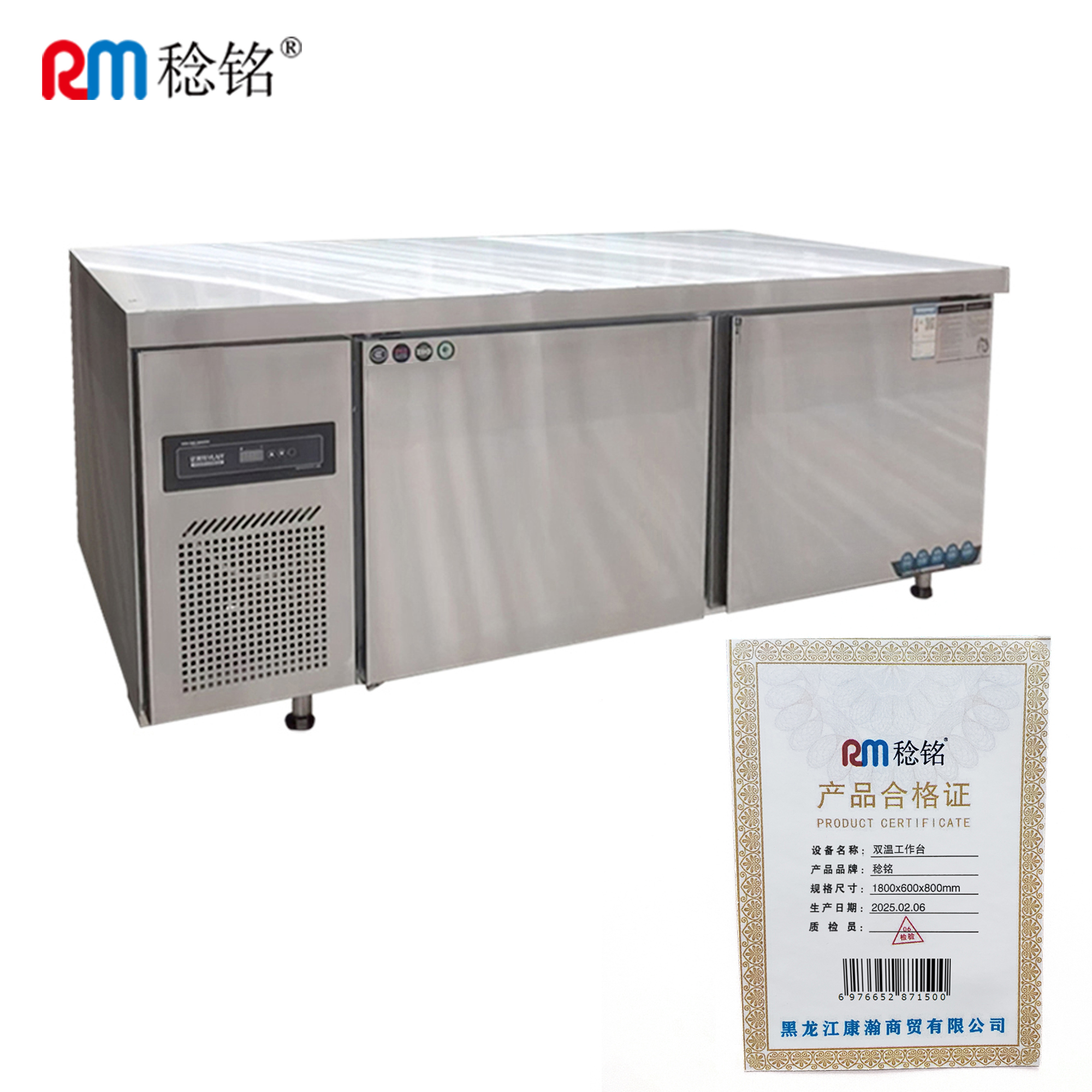 稔铭 双温工作台 1800*600*800mm 台高清大图
