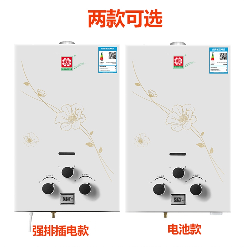 纳丽雅家用煤气燃气天然气液化气家用强排式8升热水器