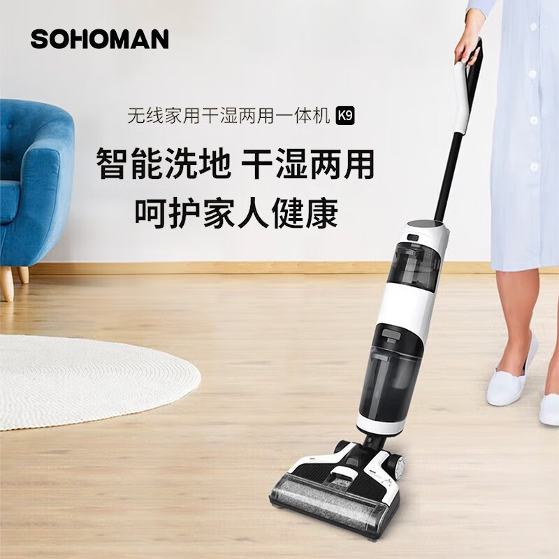 索哈曼 无线洗地机 K9K9高清大图
