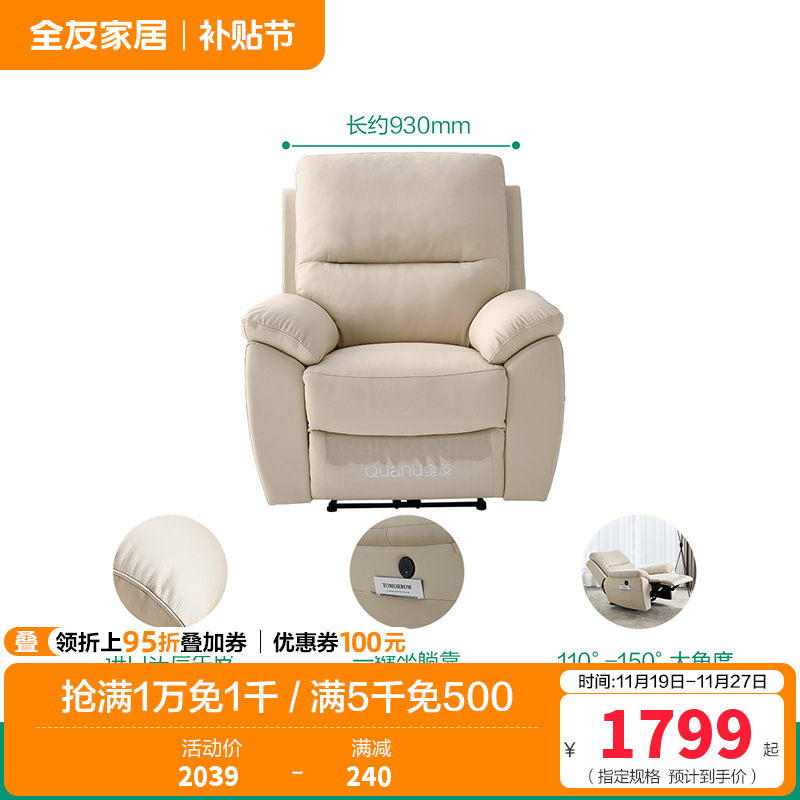 102908电动布艺/皮艺单椅 【杏色G款丨头层牛皮】电动皮艺单椅*1 详询客服