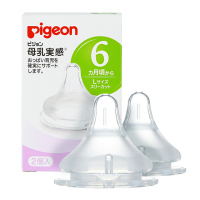 Pigeon贝亲 宽口径硅胶婴儿奶嘴L号 6个月以上婴儿使用 Y字孔(两只装) 一般贸易原装进口