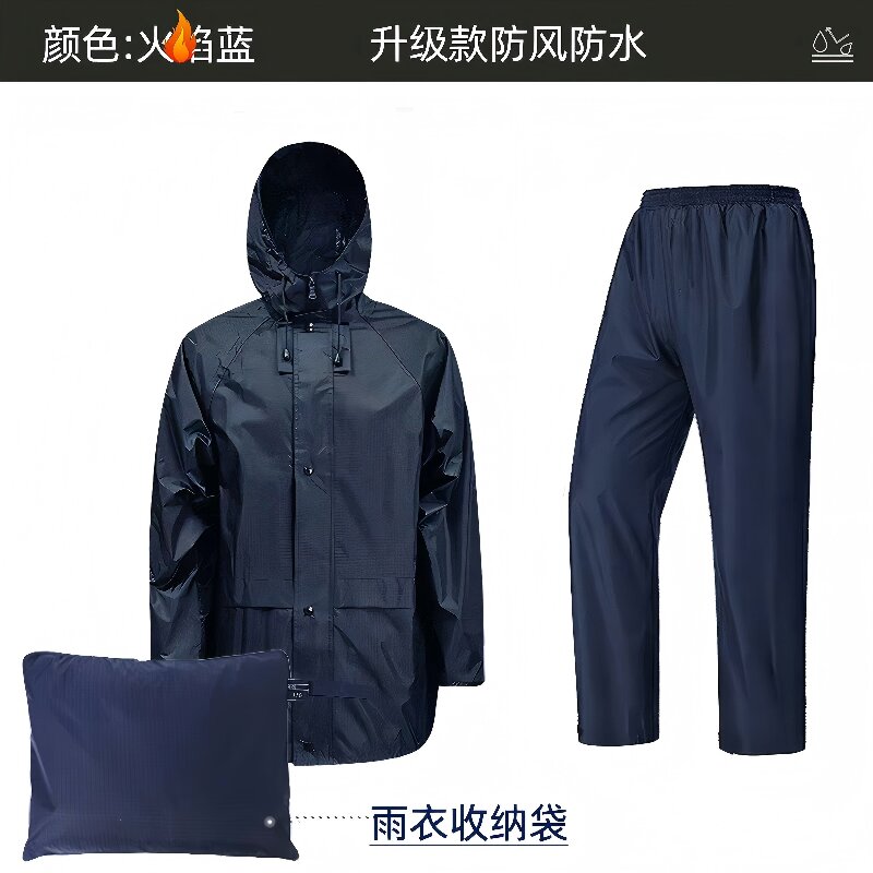 悦诗萱 分体式雨衣 均码/套 火焰蓝 均码