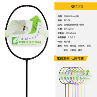 FANGCAN方灿 加重训练羽毛球拍全碳素 专业 带线单拍 业余初级 进攻型男女训练拍