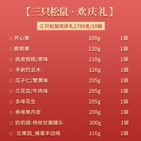 百果园公司欢庆礼包1789g