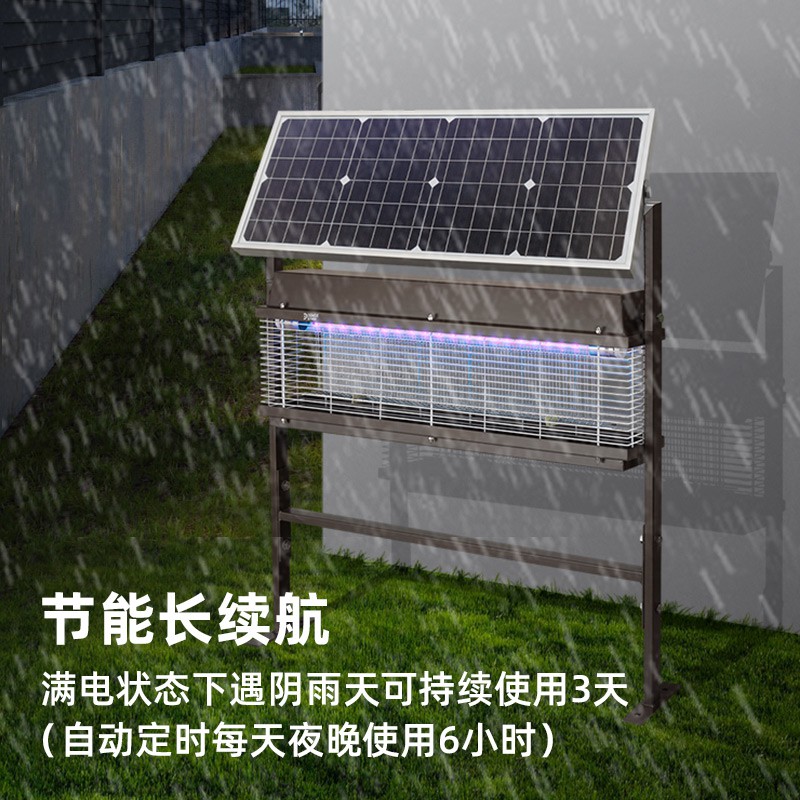太阳能户外灭蚊灯防水庭院别墅杀蚊器室外果园杀虫灯光控电蚊子器 三维工匠 升级款(防水+光控版)110-130m²用含脚架高清大图