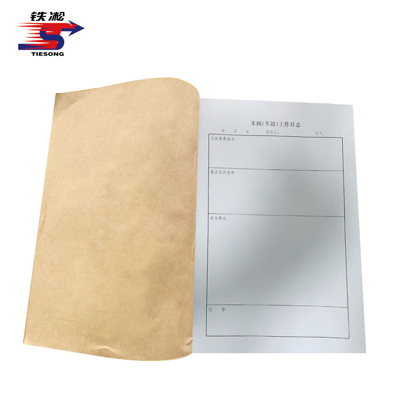铁凇 车站工作日志 A4 35张 册高清大图