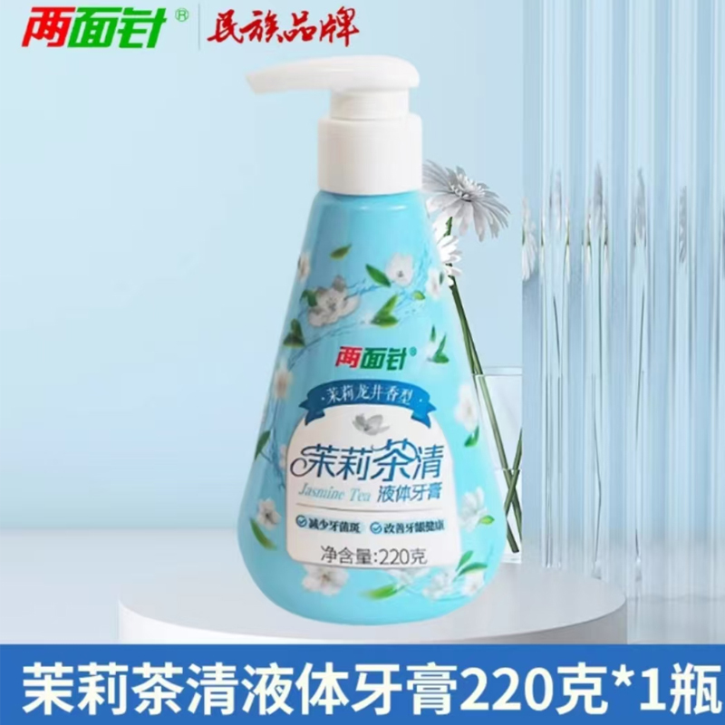 两面针 茉莉茶清液体牙膏(压泵型)220g
