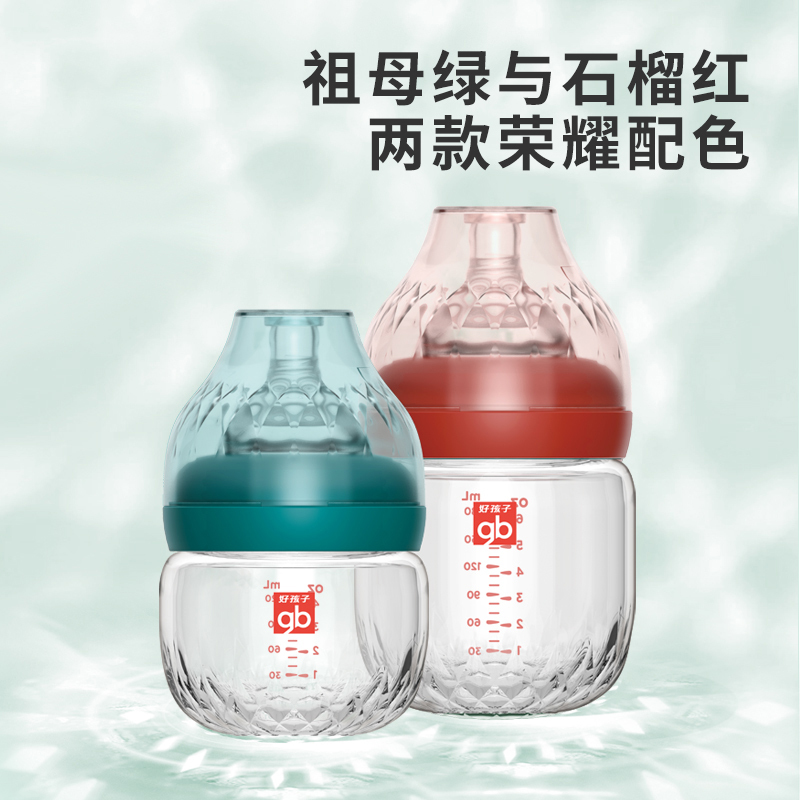 好孩子新生儿玻璃奶瓶宝宝玻璃奶瓶宽口径防胀气防呛奶120ml石榴红