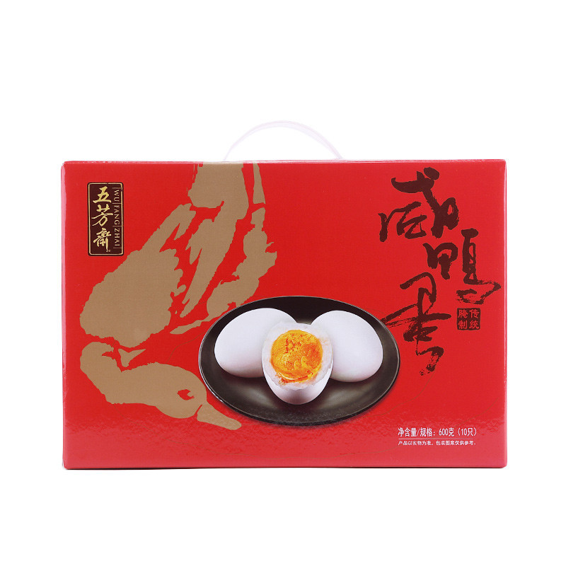 五芳斋咸鸭蛋礼盒装 60g*10只鸭蛋