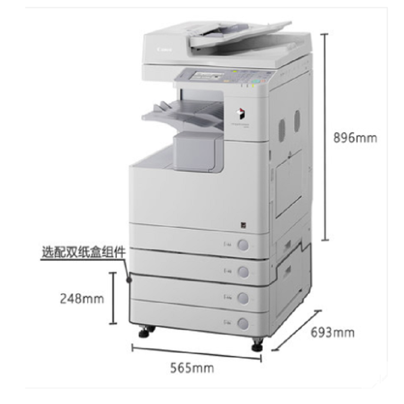 佳能（CANON）iR2530i A3黑白复印机双面复印打印扫描 双纸盒 带输稿器