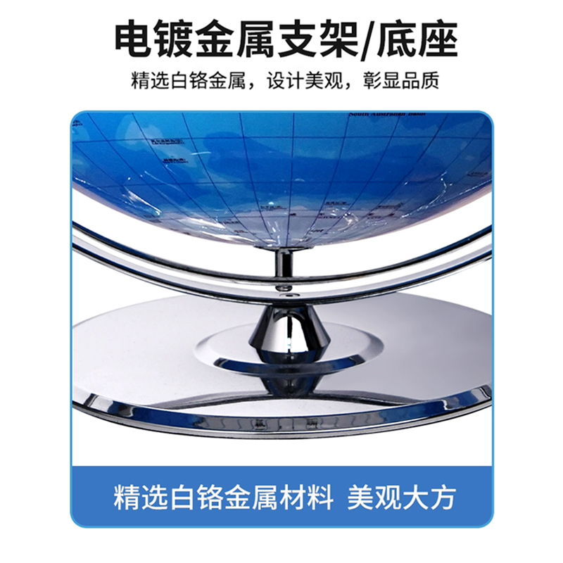 广视杰 地球仪高清大图