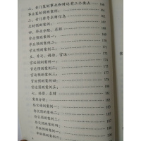 奇遁甲秘术书籍盘道家奇书籍 王凤麟徒弟王一涵著实例详解