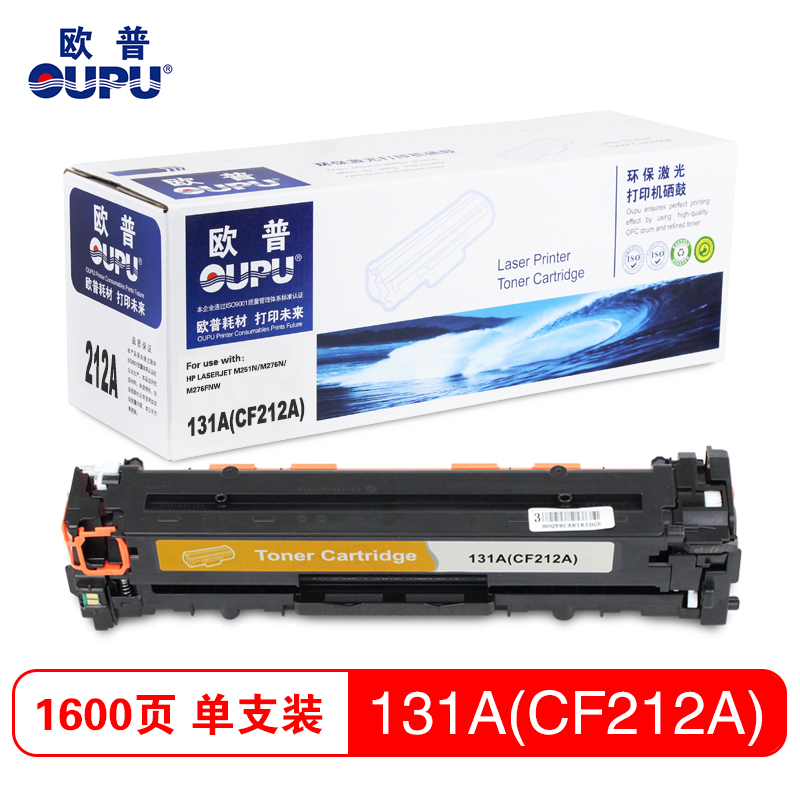 欧普(oupu)打印硒鼓彩色HP131A(CF210A-13A)适用251n/276n/276fnw高清大图