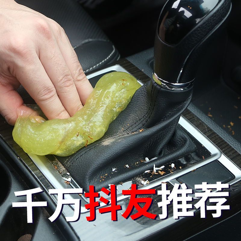 低价15包9.9车内用清洁软胶除尘神器万能键盘清洁泥沾灰汽车用品 升级版盒子装[4盒装]